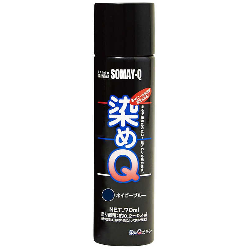 染めQテクノロジィ ミニ染めQエアゾール ネイビーブルー 70ML 9009538 の通販 | カテゴリ：防犯・防災・DIY用品 | 染めQテクノロジィ  家電通販のコジマネット - 全品代引き手数料無料