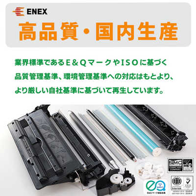 エネックス OKI TNR-M4E1対応 リサイクルトナー EOKBM4E1 の通販