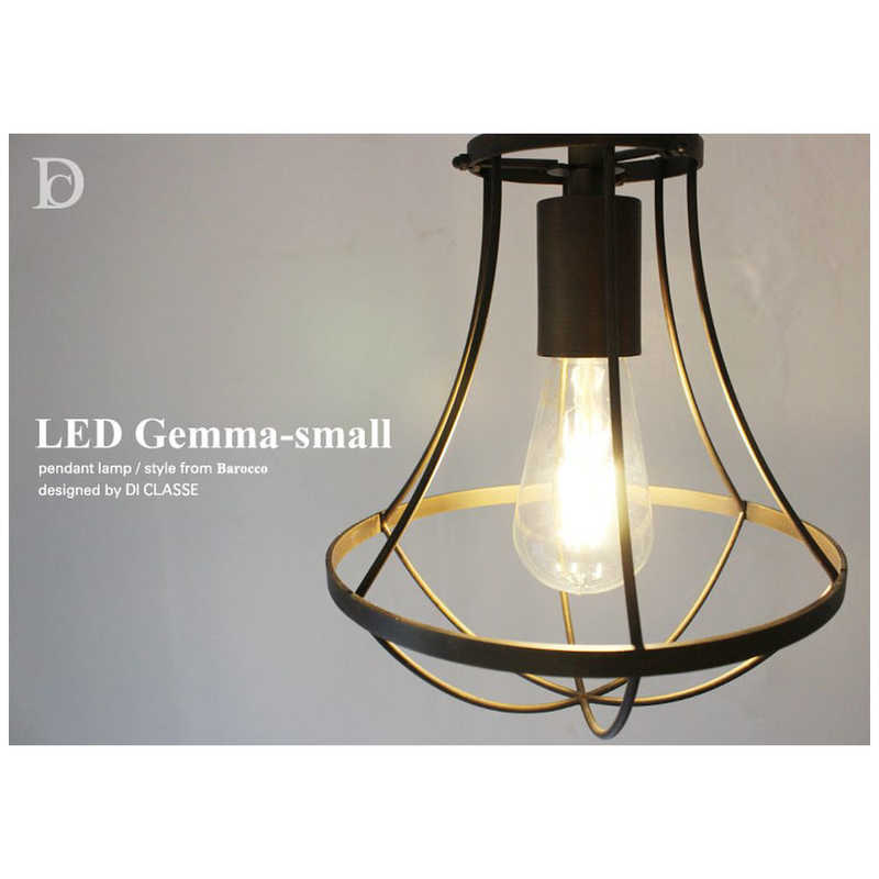 ディクラッセ ディクラッセ LED Gemma-small BR LEDジェンマ スモール ブラウン LP3090BR LP3090BR