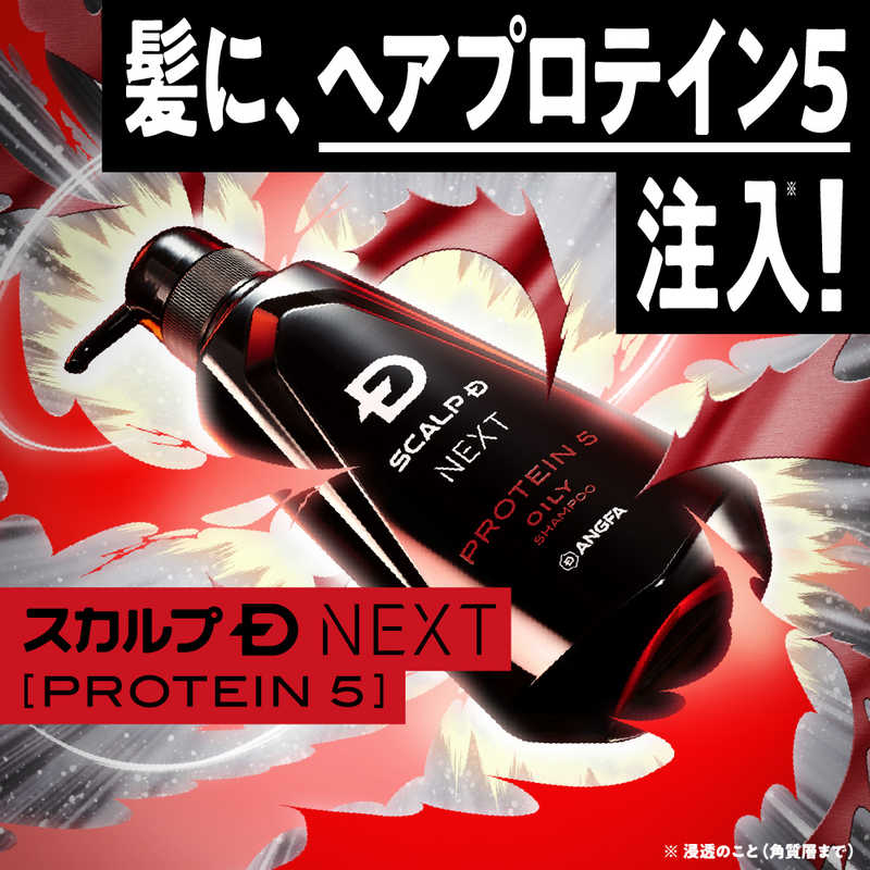 ANGFA ANGFA ANGFA(アンファー)スカルプD NEXTプロテイン5 シャンプー オイリーカエ(300ml) シャンプー   