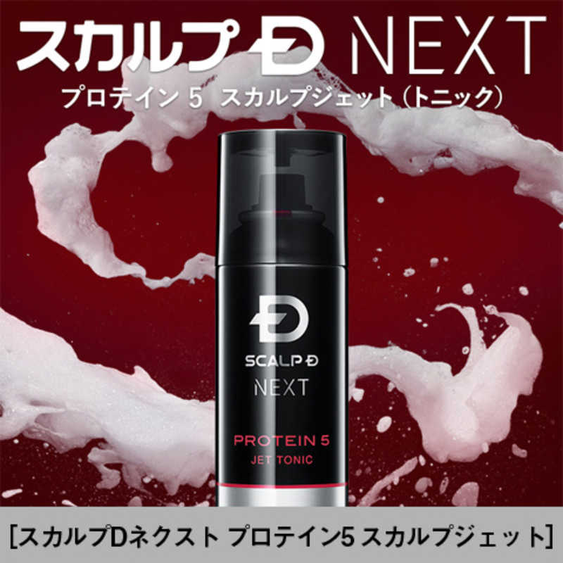 ANGFA ANGFA スカルプD NEXT プロテイン5 ジェット 180ml  