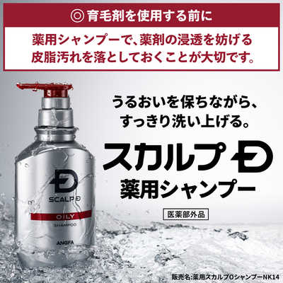 アンファー スカルプD 薬用育毛スカルプトニック 180ml ヤマダモール