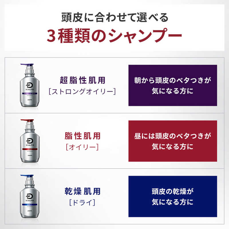 ANGFA ANGFA アンファー(ANGFA)スカルプD 薬用スカルプシャンプーオイリー 350mL  