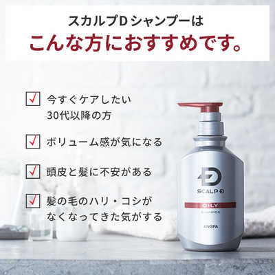 アンファー スカルプD  薬用スカルプシャンプー  オイリー 350ml