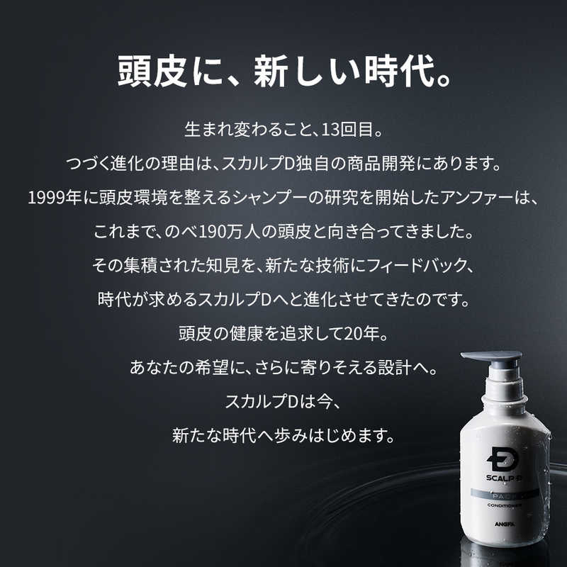 ANGFA ANGFA アンファー(ANGFA)スカルプD 薬用スカルプパックコンディショナー 350mL  