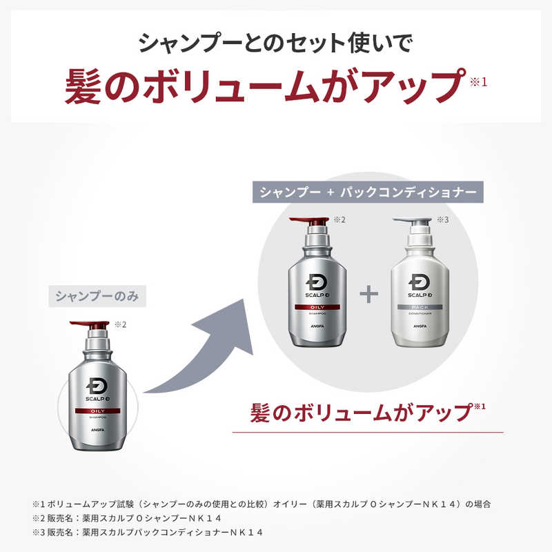 ANGFA ANGFA アンファー(ANGFA)スカルプD 薬用スカルプパックコンディショナー 350mL  