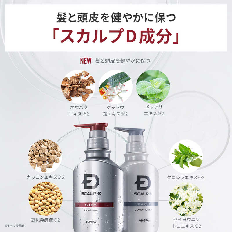 ANGFA ANGFA アンファー(ANGFA)スカルプD 薬用スカルプパックコンディショナー 350mL  