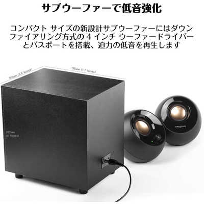 クリエイティブメディア PCスピーカー 3.5mm接続 / USB-A電源 Creative