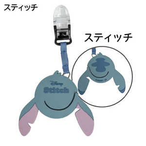 LYNX ディズニーデザイン かけるポケット君/ スティッチ Disney 71203-370-529 LYNX ディズニーデザイン かけるポケット君/ スティッチ Disney 71203-370-529