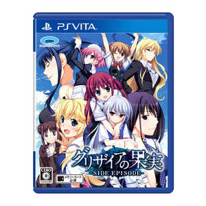 価格 Com プロトタイプ グリザイアの果実 Side Episode スペック 仕様