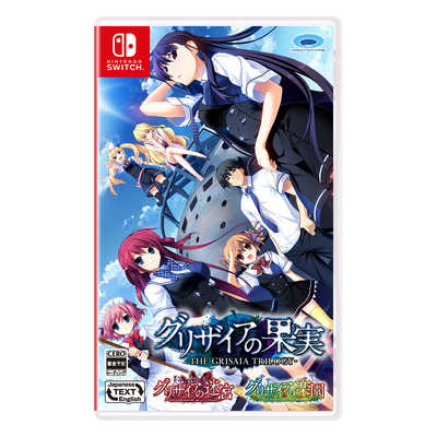 プロトタイプ Switchゲームソフト グリザイアの果実・迷宮・楽園