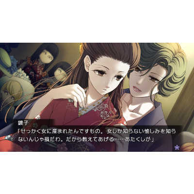 蝶の毒 華の鎖 Nintendo Switch ソフト Amazon.com: 蝶の毒 華の鎖~大正艶恋異聞~ - Switch : Video Games