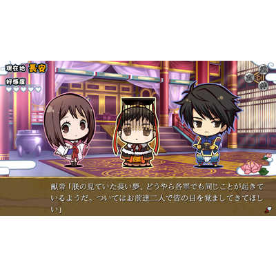 プロトタイプ Switchゲームソフト 三国恋戦記～思いでがえし～+学園恋