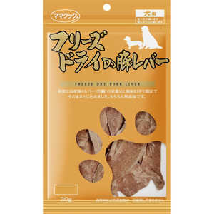 ママクック フリーズドライの豚レバー 犬用 30g ママクック フリーズドライの豚レバー 犬用 30g