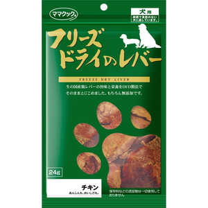 ママクック フリーズドライのレバー 犬用 24g ママクック フリーズドライのレバー 犬用 24g