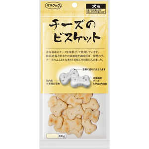 ママクック チーズのビスケット 犬用 60g ママクック チーズのビスケット 犬用 60g
