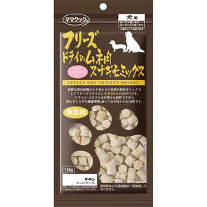 ママクック フリーズドライのムネ肉スナギモミックス 犬用 18g ママクック フリーズドライのムネ肉スナギモミックス 犬用 18g