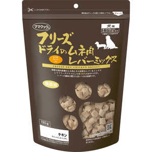 ママクック フリーズドライのムネ肉レバーミックス 犬用 130g ママクック フリーズドライのムネ肉レバーミックス 犬用 130g