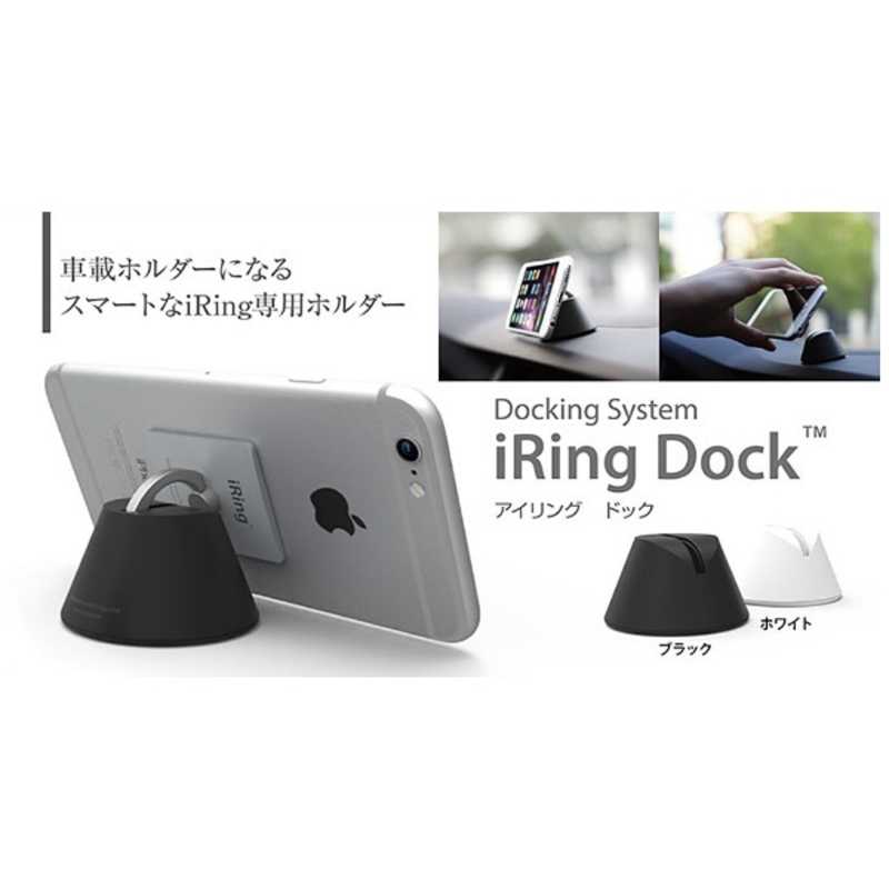 UNIQ UNIQ iRing用 iRing Cock UMS-IR01DSWH(ホワイト) UMS-IR01DSWH(ホワイト)