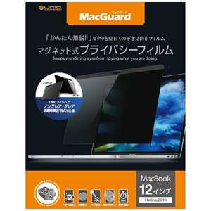 UNIQ MacBook 12インチ Letina2016用 プライバシーフィルタ MBG12PF2