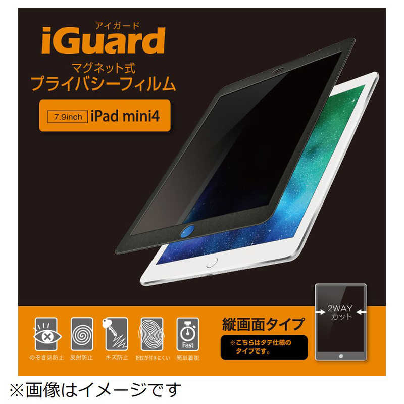 UNIQ UNIQ iPad mini4用 マグネット式プライバシーフィルム iGuard(縦画面タイプ) IG79PFP IG79PFP