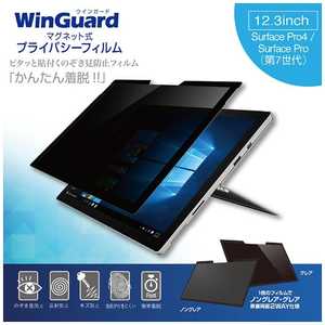 UNIQ Surface専用 マグネット式プライバシーフィルム Win Guard for SurfacePRO4/Surface(7th)　WIGSP12PF WIGSP12PF
