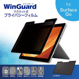 UNIQ プライバシーフィルム SurfaceGo用 WIGSG10PF