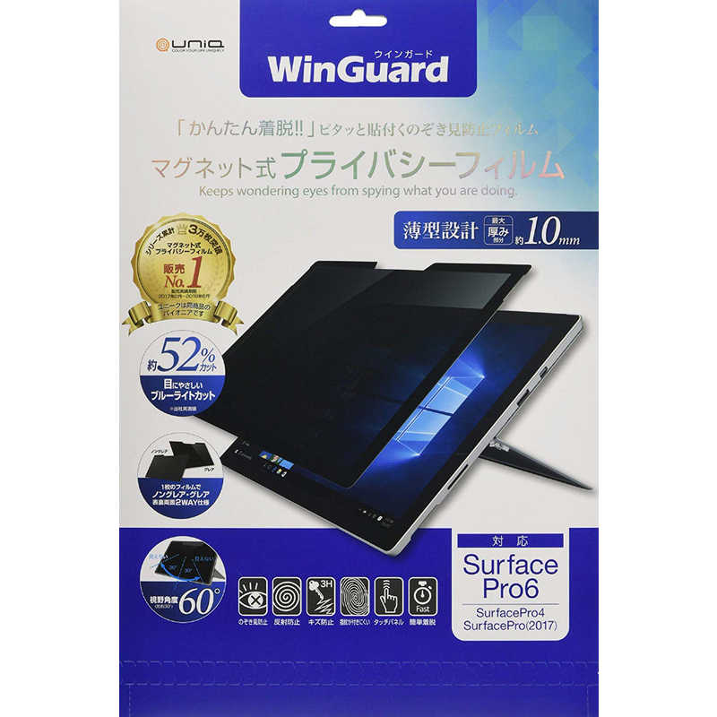 UNIQ UNIQ Surface Pro 7/ Pro 6/ Pro 4用 マグネット式プライバシーフィルム WinGuard WIGSP12PF2 WIGSP12PF2