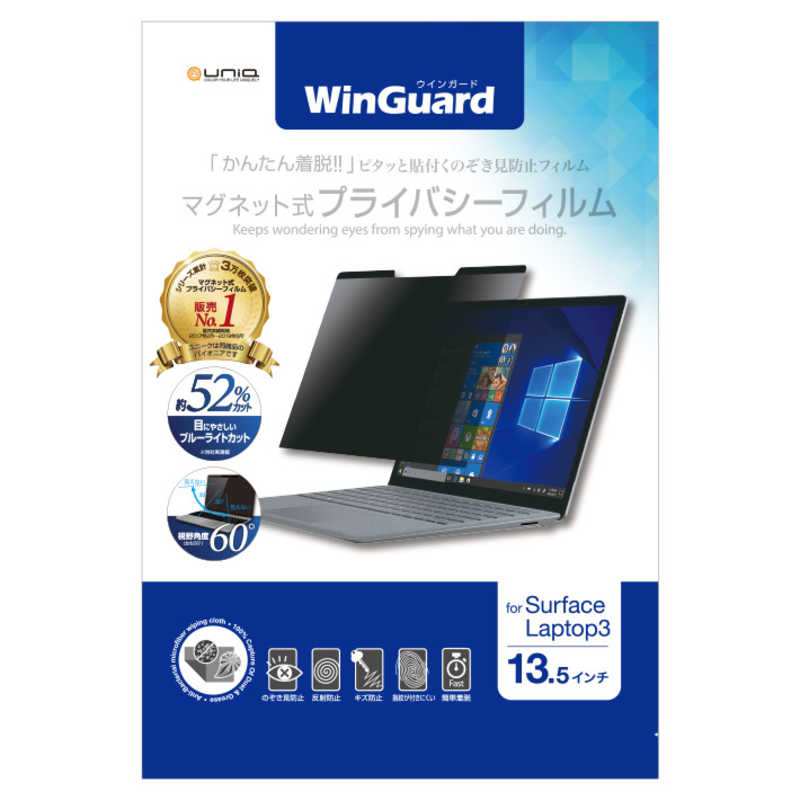 UNIQ UNIQ Surface Laptop 3(13.5インチ)用 マグネット式プライバシーフィルム WinGuard WIGSL13PF2 WIGSL13PF2