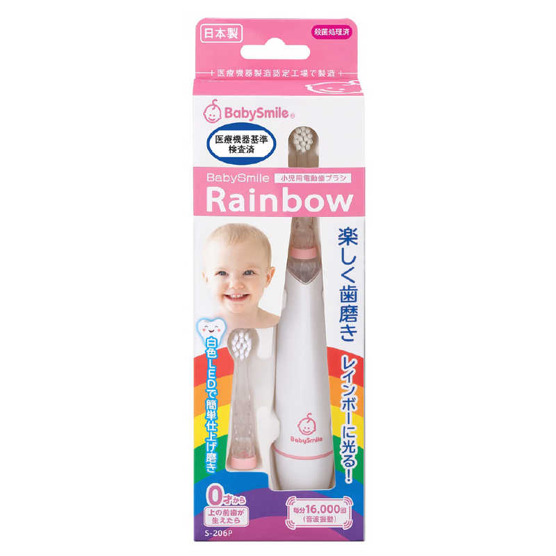 シースター シースター 小児用電動歯ブラシ BabySmile Rainbow(ピンク) ［振動式］ S206P S206P