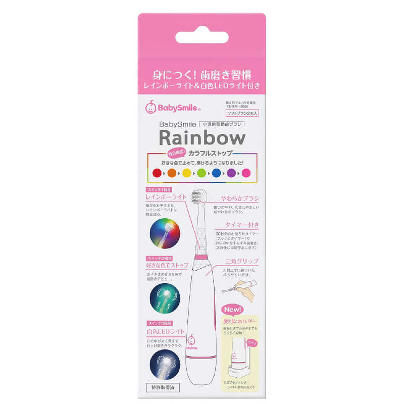 シースター シースター 小児用電動歯ブラシ BabySmile Rainbow(ピンク) ［振動式］ S206P S206P