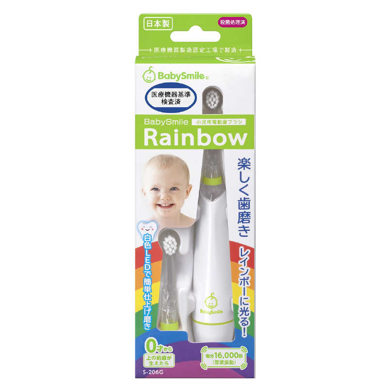 シースター シースター 小児用電動歯ブラシ BabySmileRainbow (グリーン) ［振動式］ S206G S206G