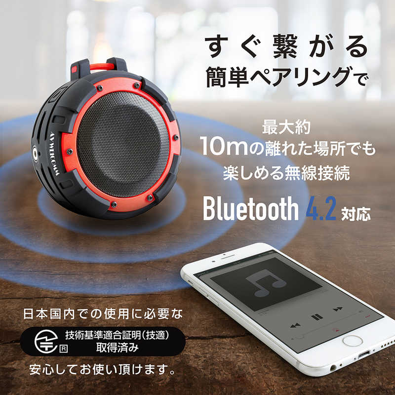 京ハヤ 京ハヤ Bluetooth スピーカー アウトドア ［防水 /Bluetooth対応］ レッド JKBT098RD JKBT098RD