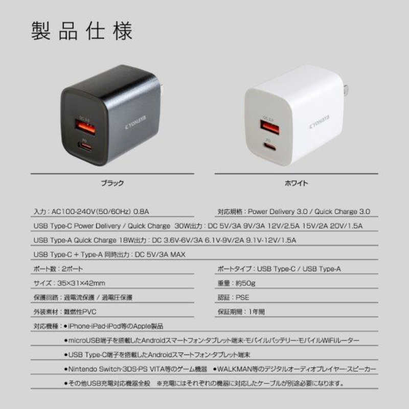 京ハヤ 京ハヤ 30W USB-C＆A 急速充電器 ブラック BK ［2ポート］ JKPD30M2 JKPD30M2
