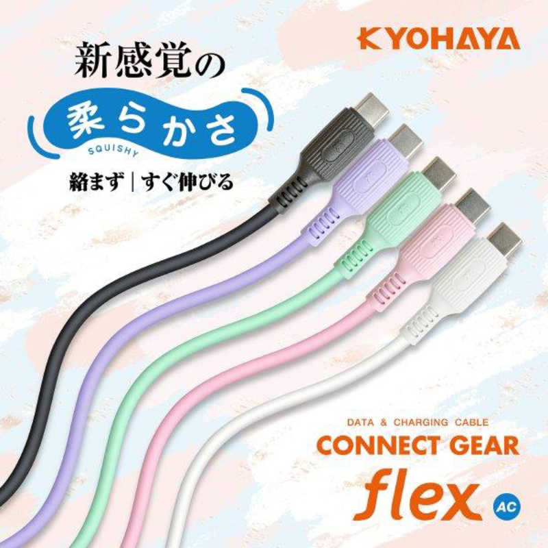 京ハヤ 京ハヤ USB-A to USB-C やわらかケーブル 1.2m ブルー BL JKYAC120 JKYAC120