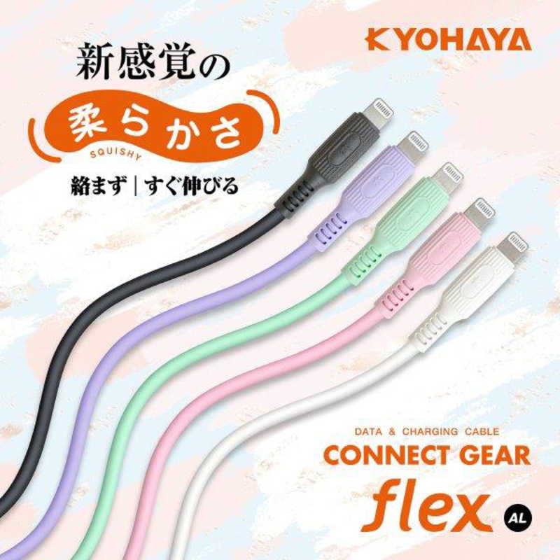 京ハヤ 京ハヤ USB-A to Lightning やわらかケーブル 1.2m グリーン GN JKYAL120 JKYAL120