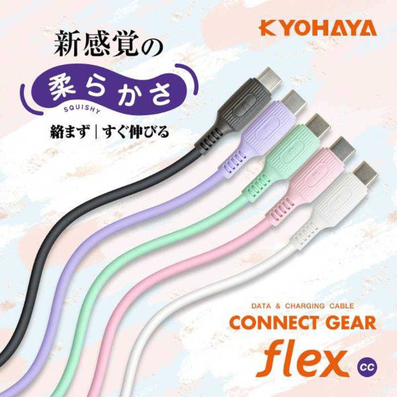 京ハヤ 京ハヤ USB-C to USB-C やわらかケーブル 1.2m ブルー BL JKYCC120 JKYCC120