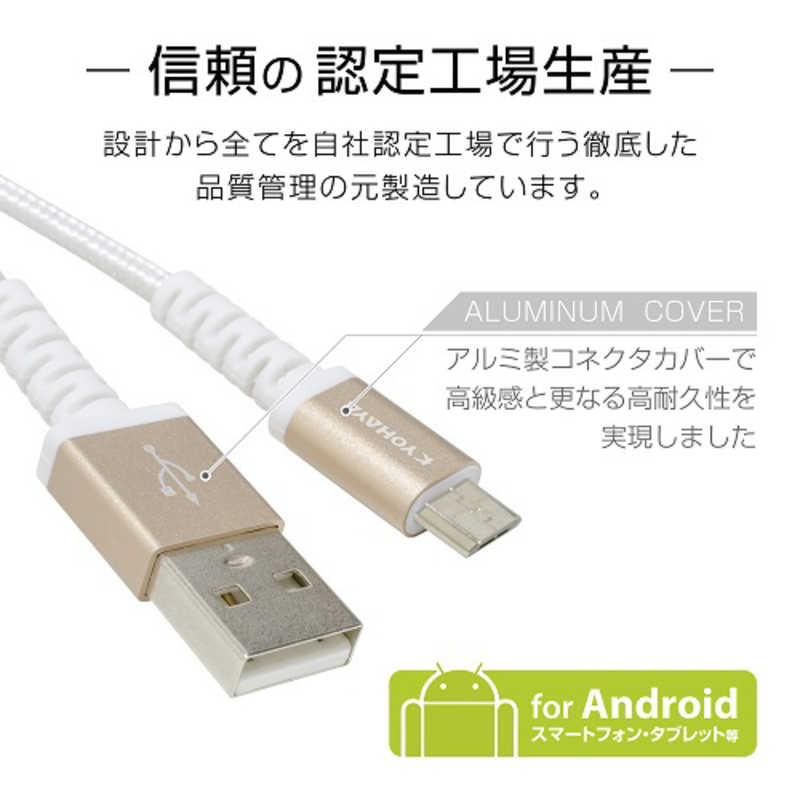 京ハヤ 京ハヤ USB2.0 microUSBケーブル 屈曲耐久 1.2m VPBD120MWH VPBD120MWH