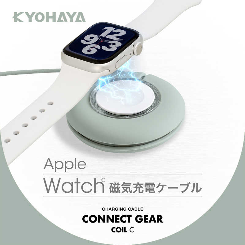 京ハヤ 京ハヤ AppleWatch収納型磁器充電ケーブル 約1m JKAWC01GN JKAWC01GN