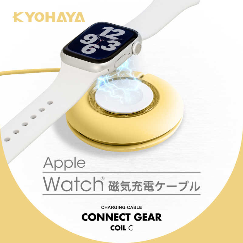 京ハヤ 京ハヤ AppleWatch収納型磁器充電ケーブル 約1m JKAWC01YE JKAWC01YE