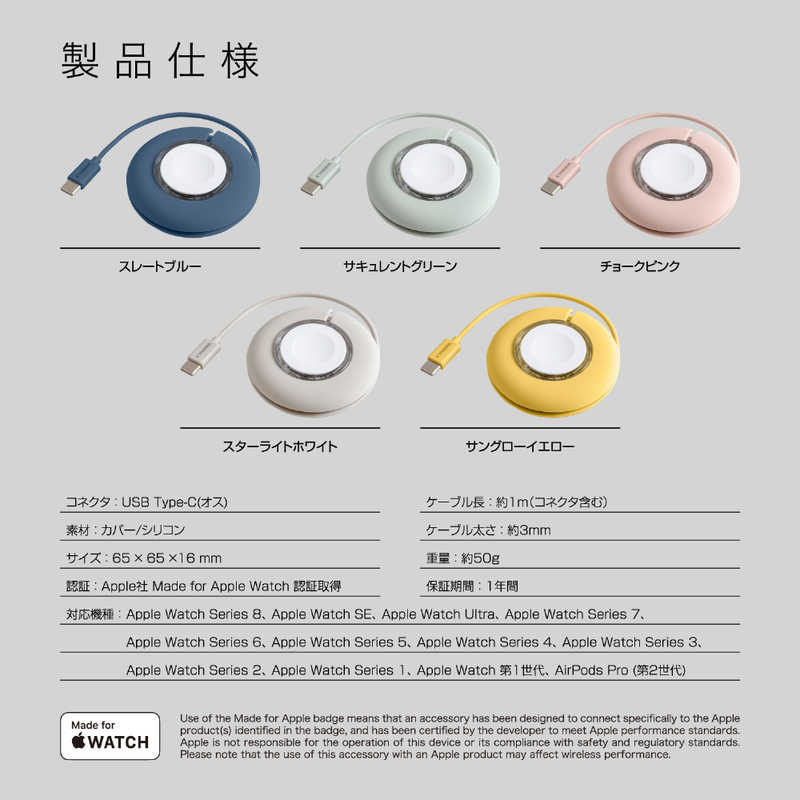 京ハヤ 京ハヤ AppleWatch収納型磁器充電ケーブル 約1m JKAWC01PK JKAWC01PK