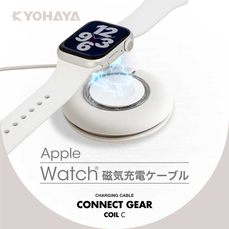 京ハヤ 京ハヤ AppleWatch収納型磁器充電ケーブル 約1m JKAWC01WH JKAWC01WH