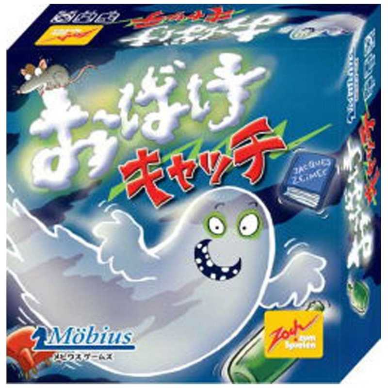 メビウス おばけキャッチ オバケキャッチ の通販 カテゴリ おもちゃ メビウス 家電通販のコジマネット 全品代引き手数料無料 メビウス おばけキャッチ オバケキャッチ の通販 カテゴリ おもちゃ メビウス 家電通販のコジマネット 全品代引き手数料無料