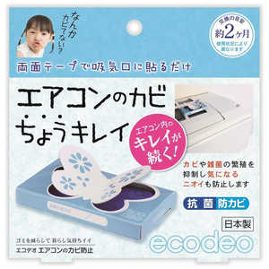  ΥӤ礦쥤 ECODEO E-A1B