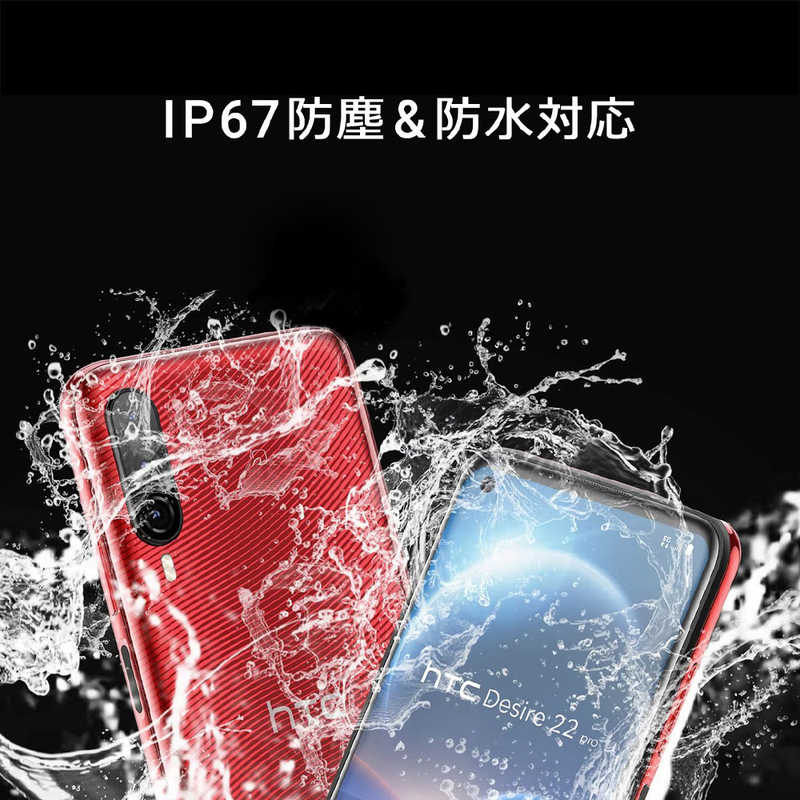 HTC HTC SIMフリースマートフォン Desire 22 pro サルサ･レッド 99HATD003-00 99HATD003-00