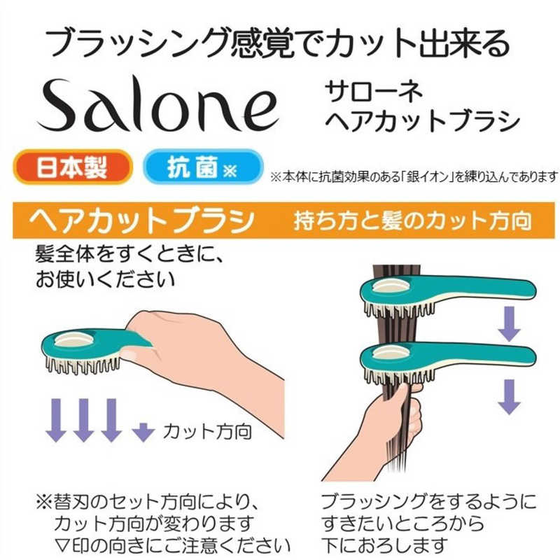 サローネ サローネ ヘアカットブラシ Sbkzm01g の通販 カテゴリ 日用品 化粧品 医薬品 サローネ 家電通販のコジマネット 全品代引き手数料無料