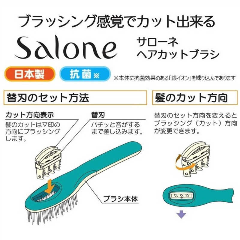 サローネ サローネ ヘアカットブラシ Sbkzm01g の通販 カテゴリ 日用品 化粧品 医薬品 サローネ 家電通販のコジマネット 全品代引き手数料無料
