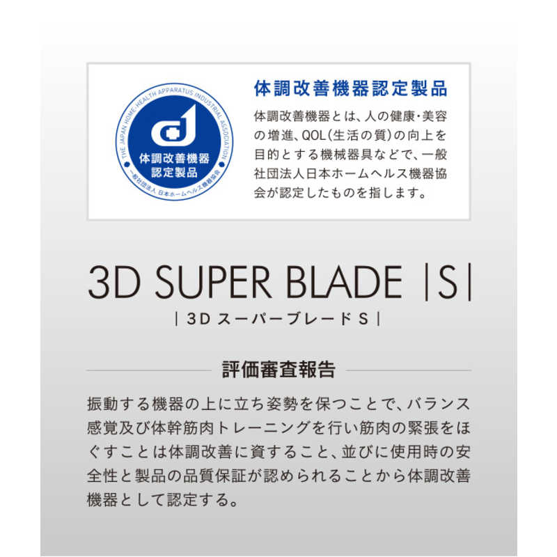 DRAIR DRAIR ドクターエア 3DスーパーブレードS SB-002PK ピンク SB-002PK ピンク