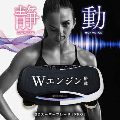 ドクターエア 3D スーパーブレード PRO プロ SB-06 ブラック