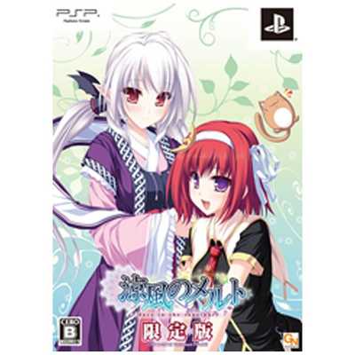涼風のメルト - days in the sanctuary - (限定版) - PSP Amazon.co.jp: 涼風のメルト - days in the sanctuary - (限定版